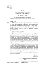Обратная сторона реанимации. История о том, как один врач привнес человечность в отделение интенсивной терапии — изображение 5