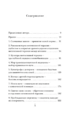 Обратная сторона реанимации. История о том, как один врач привнес человечность в отделение интенсивной терапии — изображение 6