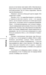 Убийства на выставке собак. Детективное агентство - Благотворительный магазин — изображение 5