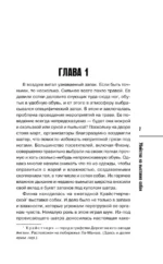Убийства на выставке собак. Детективное агентство - Благотворительный магазин — изображение 6