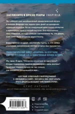 Последний пассажир — изображение 3