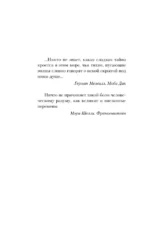 Последний пассажир — изображение 4