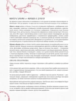 Благословение небожителей. Официальное руководство по рисованию персонажей. Том 1 — изображение 6