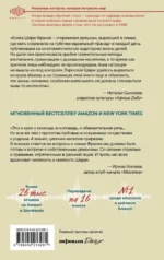 Дом моей матери. Шокирующая история идеальной семьи — изображение 3