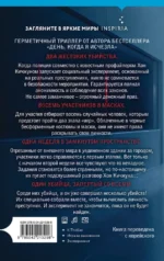 Игра в мафию — изображение 3
