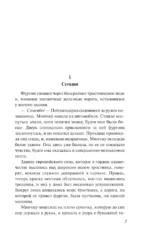 Игра в мафию — изображение 4