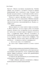 Игра в мафию — изображение 5