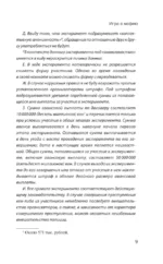 Игра в мафию — изображение 6