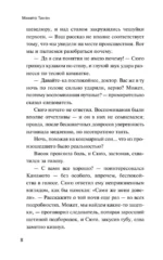 Седьмой пациент — изображение 6