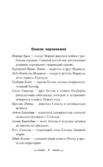 Снежная ловушка мистера Куина — изображение 6