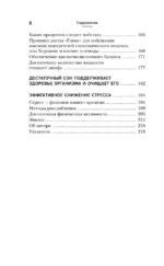 Лимфа. Как запустить естественный дренаж, избавиться от отеков и омолодить тело изнутри — изображение 9