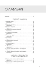 Искусство эндшпиля для начинающих — изображение 4