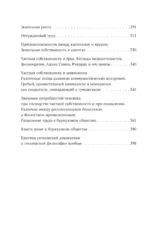 Карл Маркс. Манифест коммунистической партии. Нищета философии. Рукописи 1844 — изображение 5