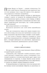 Карл Маркс. Манифест коммунистической партии. Нищета философии. Рукописи 1844 — изображение 6