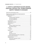 Живая остеопатия. Системный подход к лечению явных и скрытых заболеваний — изображение 5