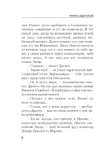 Ангел боли: Путешествие по Апеннинам — изображение 5
