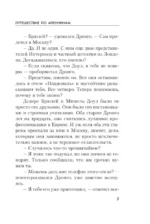 Ангел боли: Путешествие по Апеннинам — изображение 6