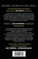 Триумф карьериста — изображение 2