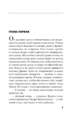 Триумф карьериста — изображение 3