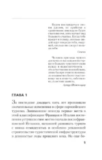 На грани фола — изображение 4