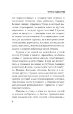 На грани фола — изображение 5
