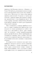 На грани фола — изображение 6