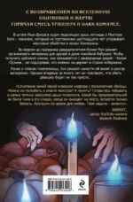 Мистер Буги, или Хэлло, дорогая — изображение 3