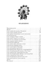 Мистер Буги, или Хэлло, дорогая — изображение 4