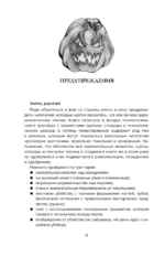 Мистер Буги, или Хэлло, дорогая — изображение 5