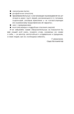 Мистер Буги, или Хэлло, дорогая — изображение 6