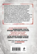 Чужой силуэт — изображение 2