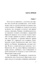 Чужой силуэт — изображение 3