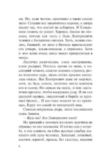 Чужой силуэт — изображение 4