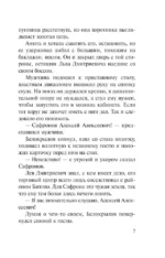 Чужой силуэт — изображение 5