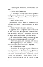 Чужой силуэт — изображение 6
