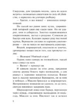 Родное логово — изображение 5