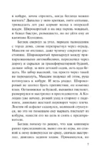 Родное логово — изображение 6