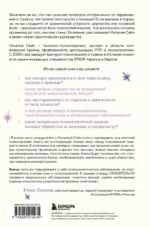 У тела есть память. Как психосоматика объясняет телесные симптомы и помогает справиться с травмами прошлого и переживаниями настоящего — изображение 3