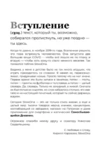 Словарь SlovoDna. 2-е издание, обновленное — изображение 4