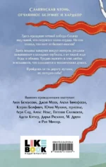 Солнцестояние — изображение 3