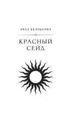 Солнцестояние — изображение 4