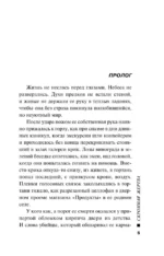 Скромная жертва — изображение 4