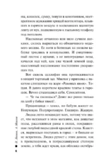 Скромная жертва — изображение 5