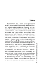Забава для избранных — изображение 4