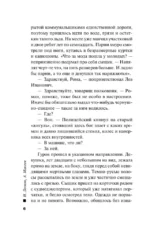 Забава для избранных — изображение 5