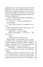 Забава для избранных — изображение 6