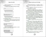 Свидание под небом из тысячи звезд — изображение 5