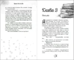 Свидание под небом из тысячи звезд — изображение 6