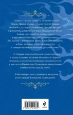 Заметался пожар голубой — изображение 3