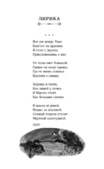 Заметался пожар голубой — изображение 4